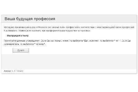 Тест пад