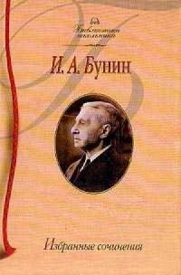 «Темные аллеи» Ивана Бунина как любимое чтение Станислава Говорухина