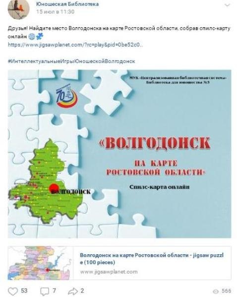 Карта волгодонска ростовской области